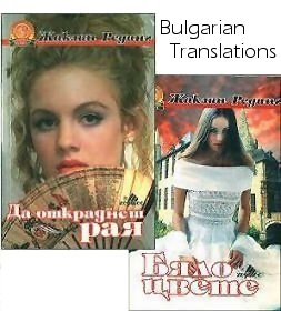 Bulgarian books